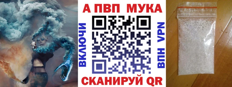 Альфа ПВП мука  дарк нет официальный сайт  Новомичуринск  где продают наркотики 