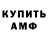 БУТИРАТ GHB IvanDuck