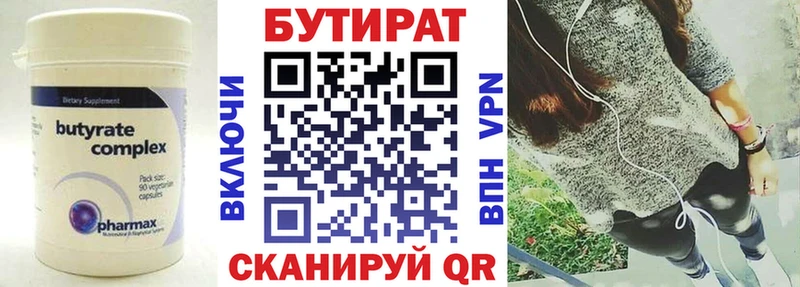 blacksprut tor  Новомичуринск  Бутират BDO 33% 