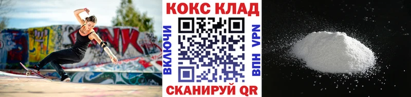 COCAIN VHQ  Новомичуринск 