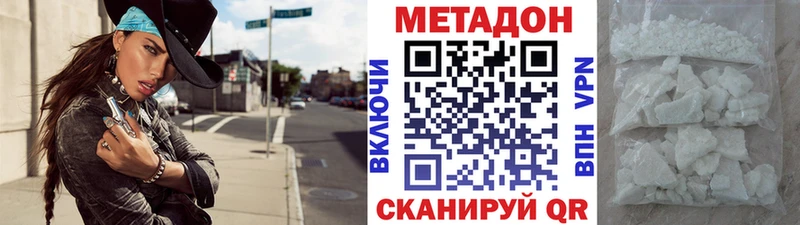 МЕТАДОН methadone  Новомичуринск 